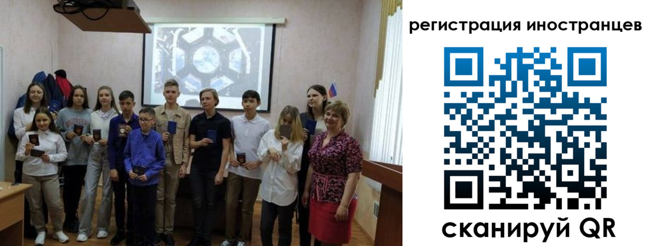 прописка для школы в Юже
