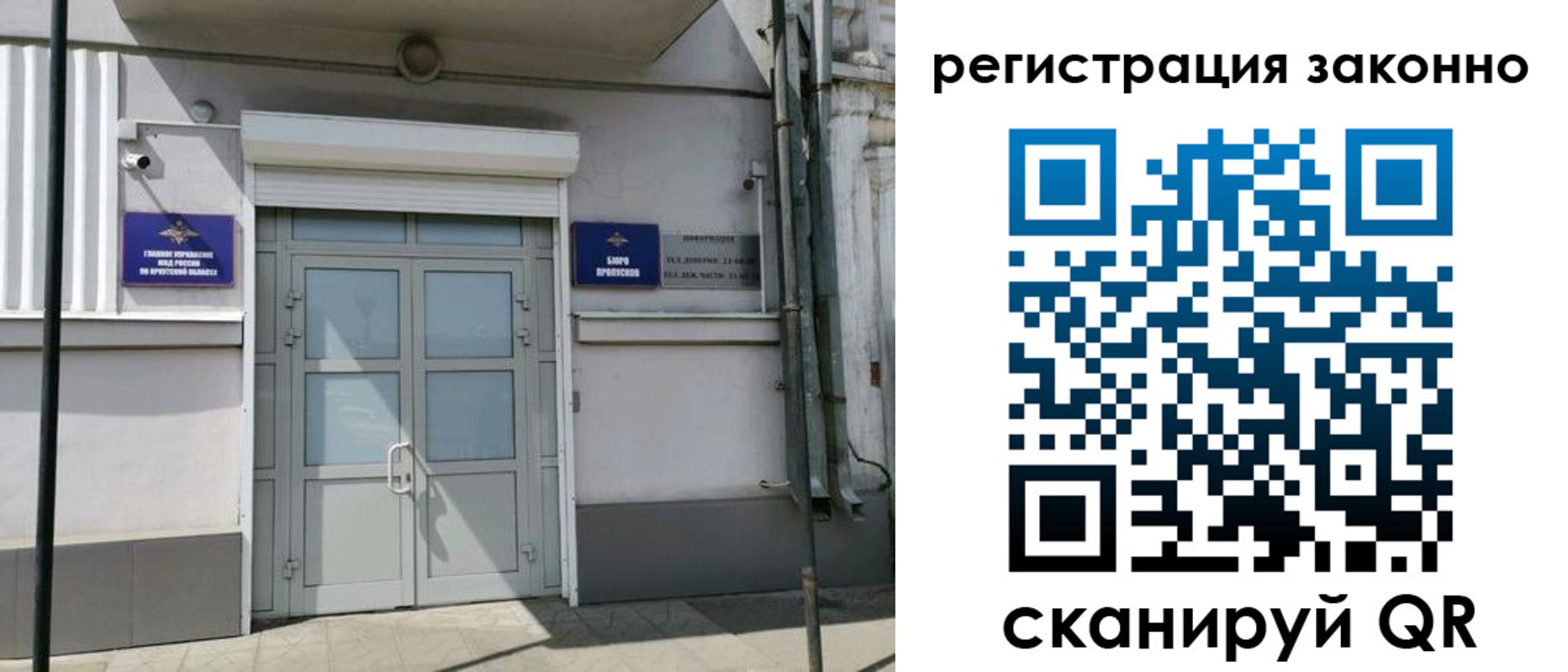 временная регистрация адрес в Юже