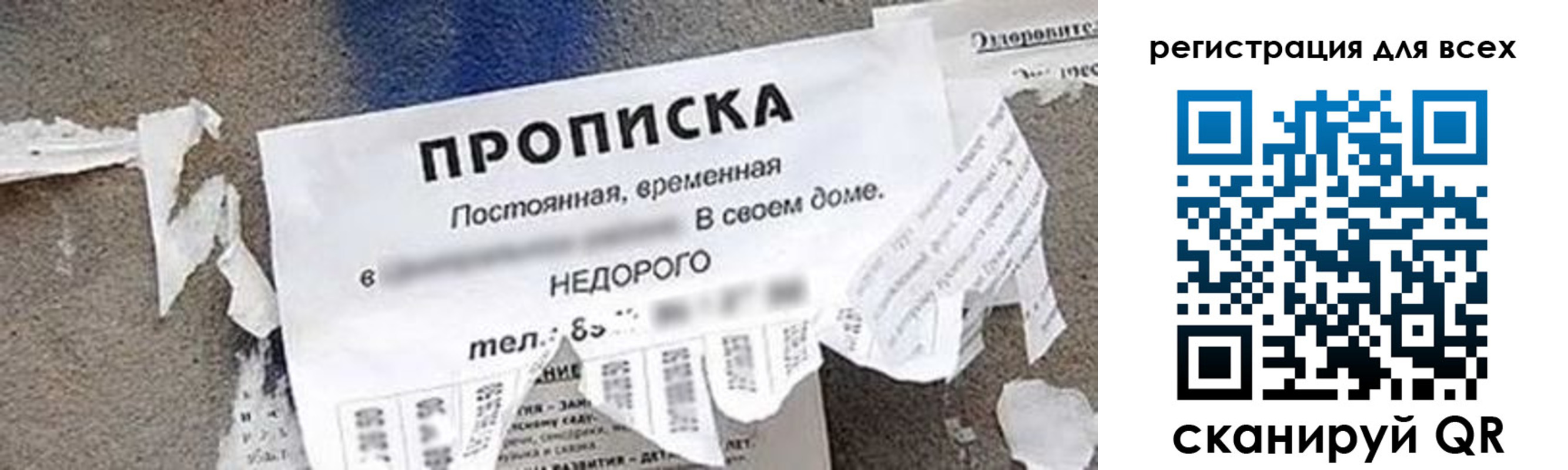 прописка поиск в Юже