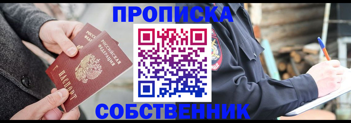 временная регистрация недорого в Юже