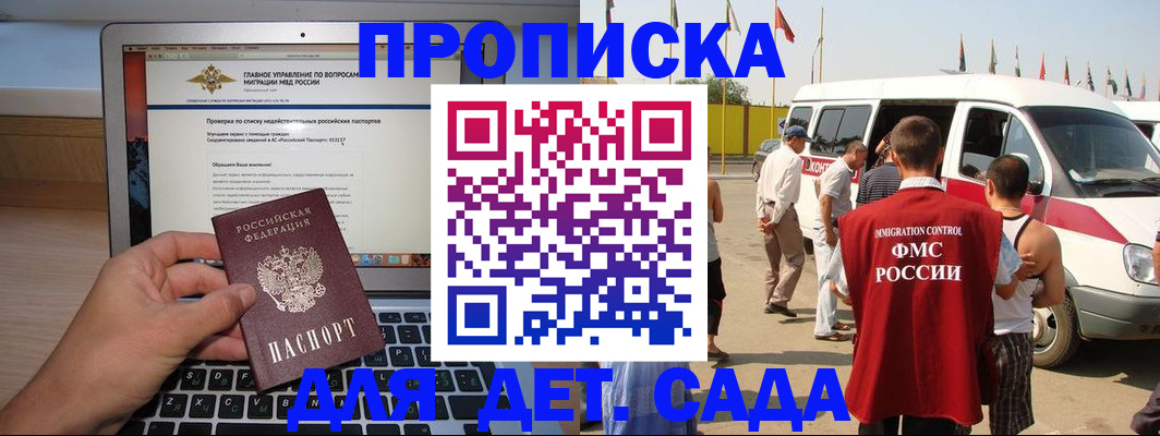 временная регистрация для всех в Юже