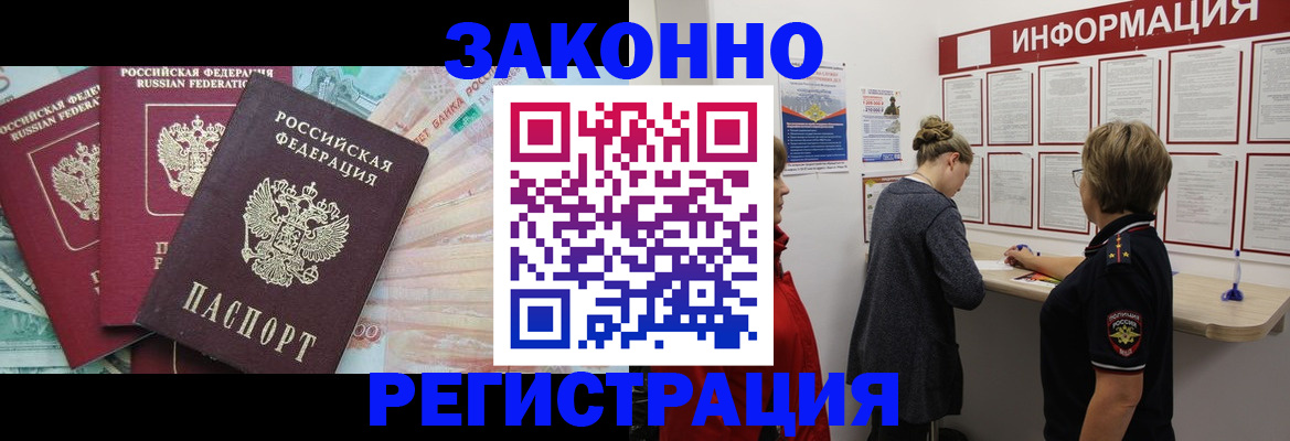 где прописаться в Юже