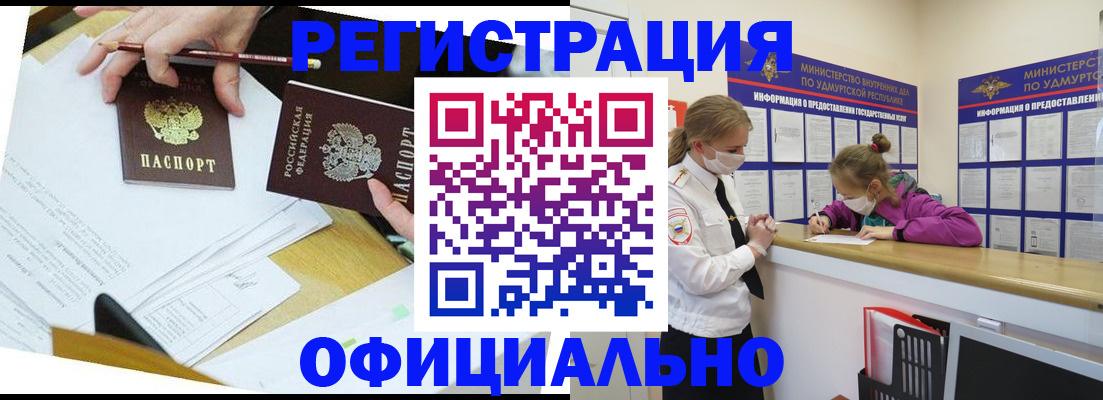 временная регистрация поиск в Юже